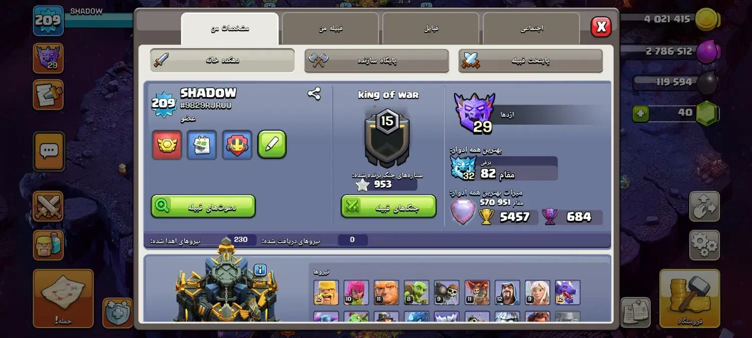 اکانت کلش آف کلنز|کنسول، بازی ویدئویی و آنلاین|سنندج, |دیوار