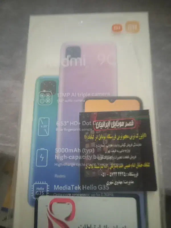 گوشی|موبایل|رشتخوار, |دیوار