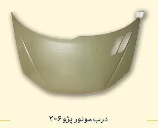 قطعات بدنه رنگ کوره ای ایران‌خودرو و سایپا|قطعات یدکی و لوازم جانبی|یزد, |دیوار