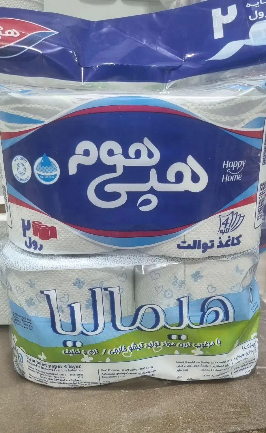 دستمال کاغذی (توالت)|مواد شوینده و دستمال کاغذی|تکاب, |دیوار