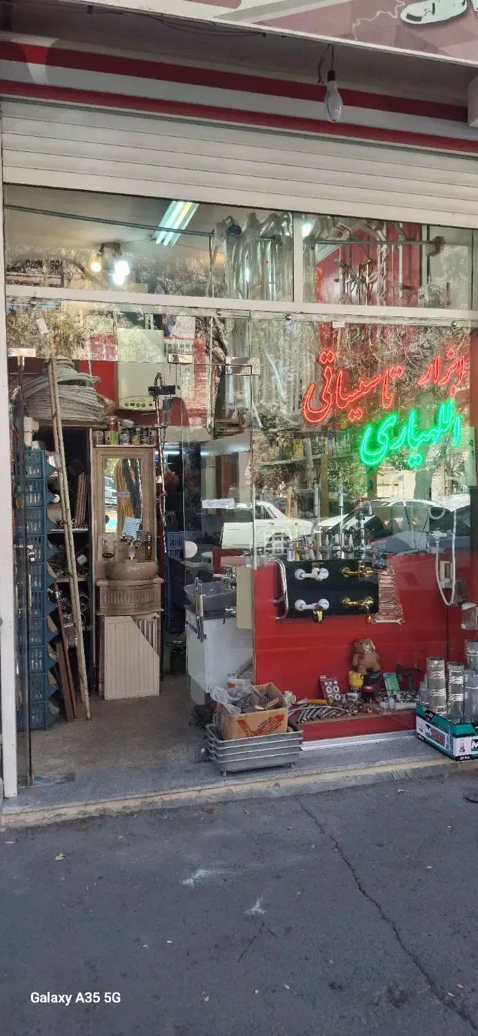 واگذاری وسایل مغازه تاسیساتی|مصالح و تجهیزات ساختمان|تبریز, |دیوار