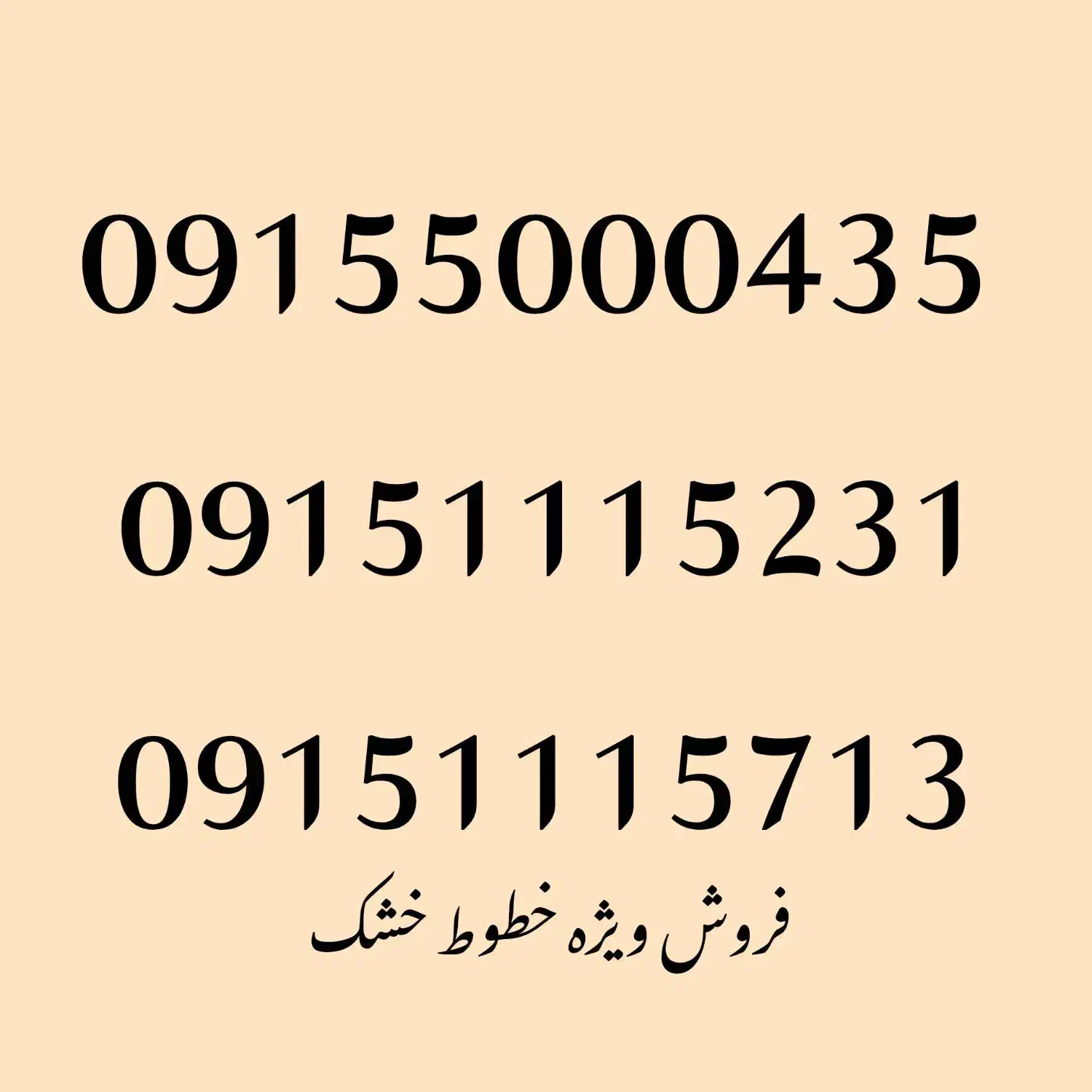 0915-48000-94|سیم‌کارت|مشهد, احمدآباد|دیوار