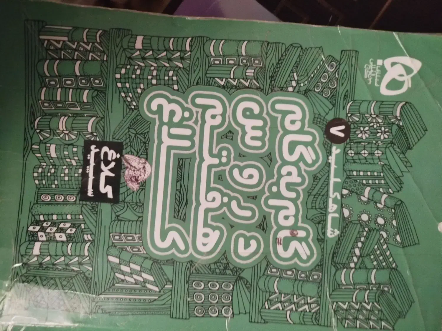 کتاب گام به گام هفتم|کتاب و مجله آموزشی|شیراز, گلدشت معالی‌آباد|دیوار