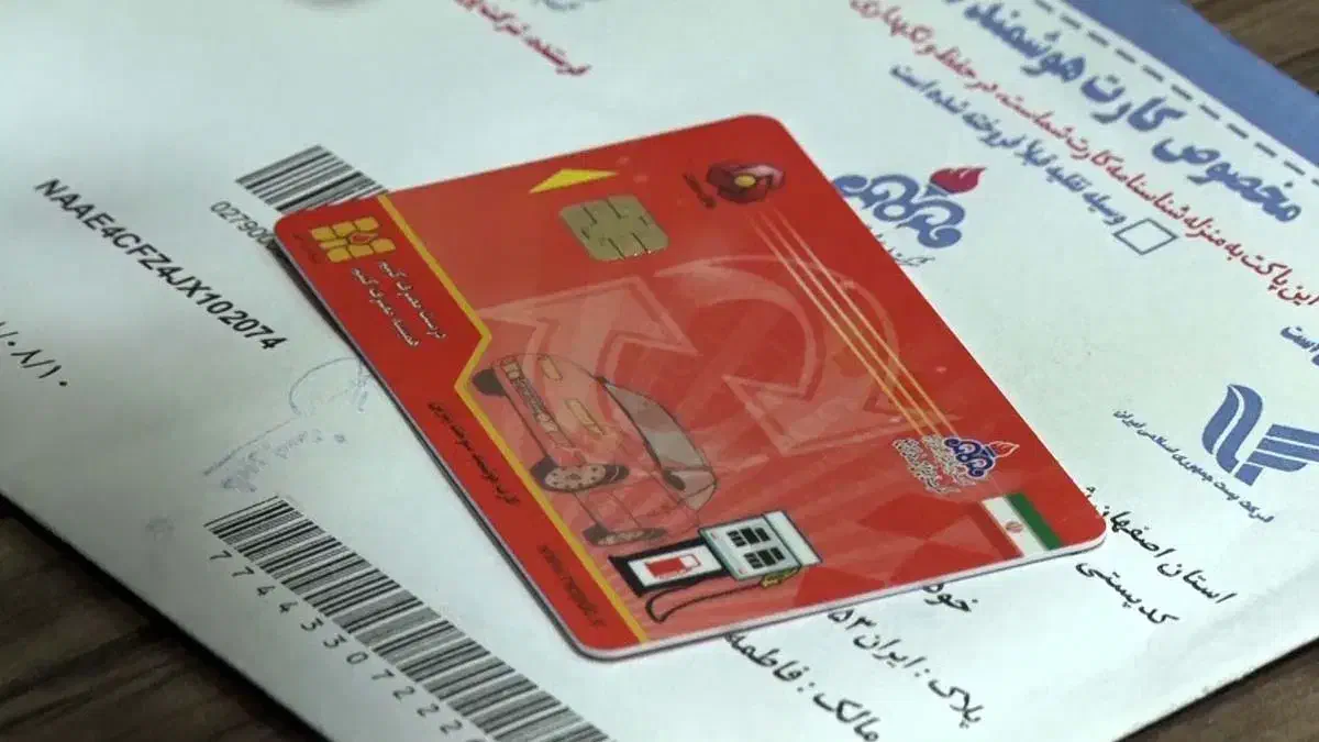 کارت سوخت گمشده|اشیا|هرسین, |دیوار