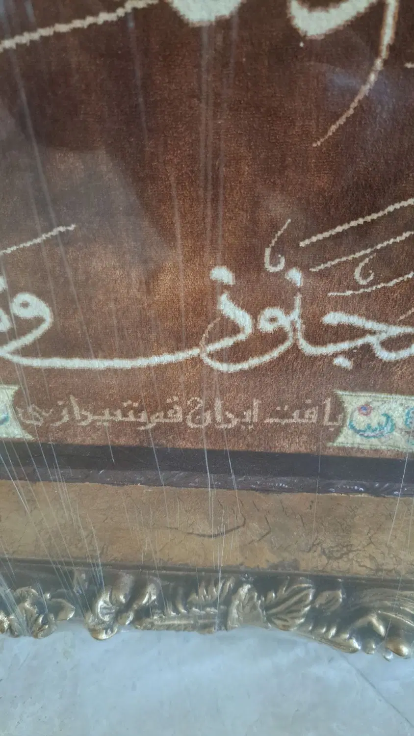 تابلو فرش دست باف|تابلو فرش|تهران, الهیه|دیوار