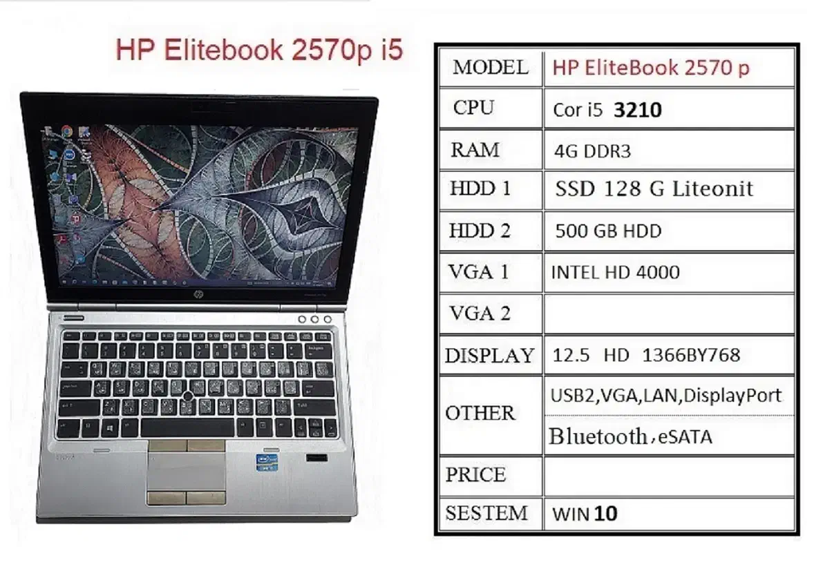 HP Elitebok p-i5 +4GB+128 SSD+320HDD|رایانه همراه|کرج, اصفهانی‌ها|دیوار
