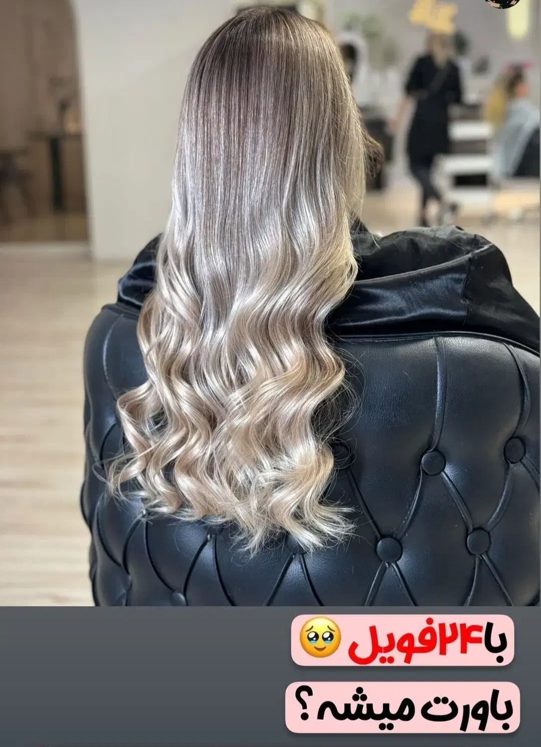 تخفیفات ویژه شب یلدا|خدمات آرایشگری و زیبایی|شهرکرد, |دیوار