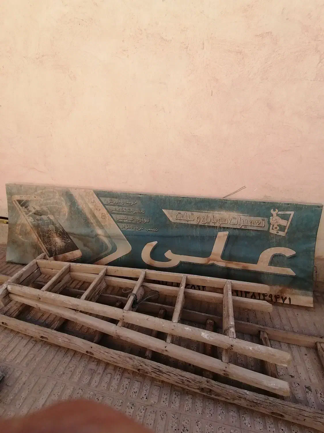 چهار چوب تابلو مغازه|فروشگاه و مغازه|شاهین‌شهر, شهرک میلاد|دیوار