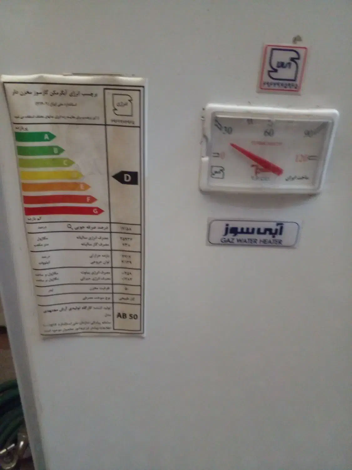 ابگرم کن|آبگرمکن، پکیج، شوفاژ|شیراز, بازار|دیوار