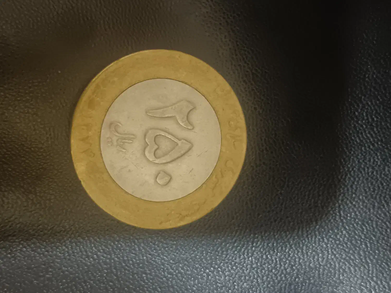 250 ریالی|کلکسیون سکه، تمبر، اسکناس|دماوند, گیلاوند|دیوار