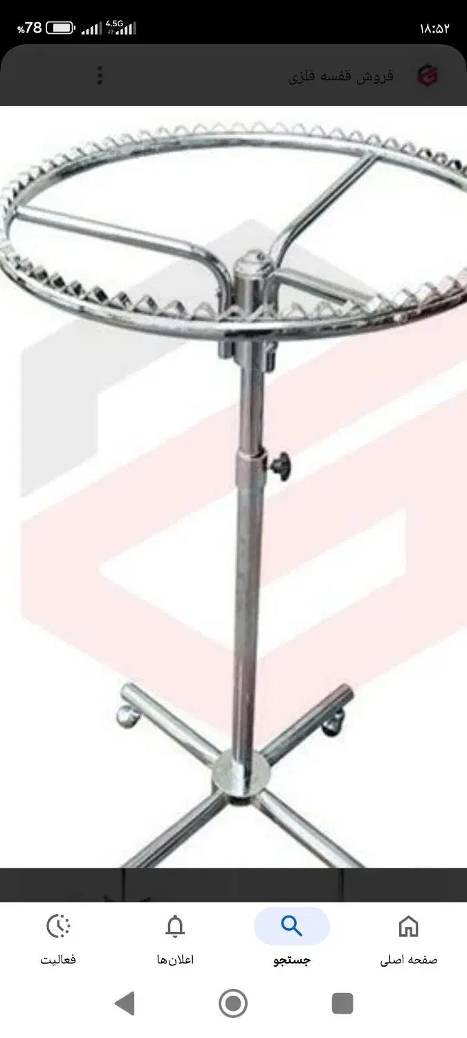 رگال گرد فروشی|بندرخت و رخت‌آویز|قزوین, |دیوار