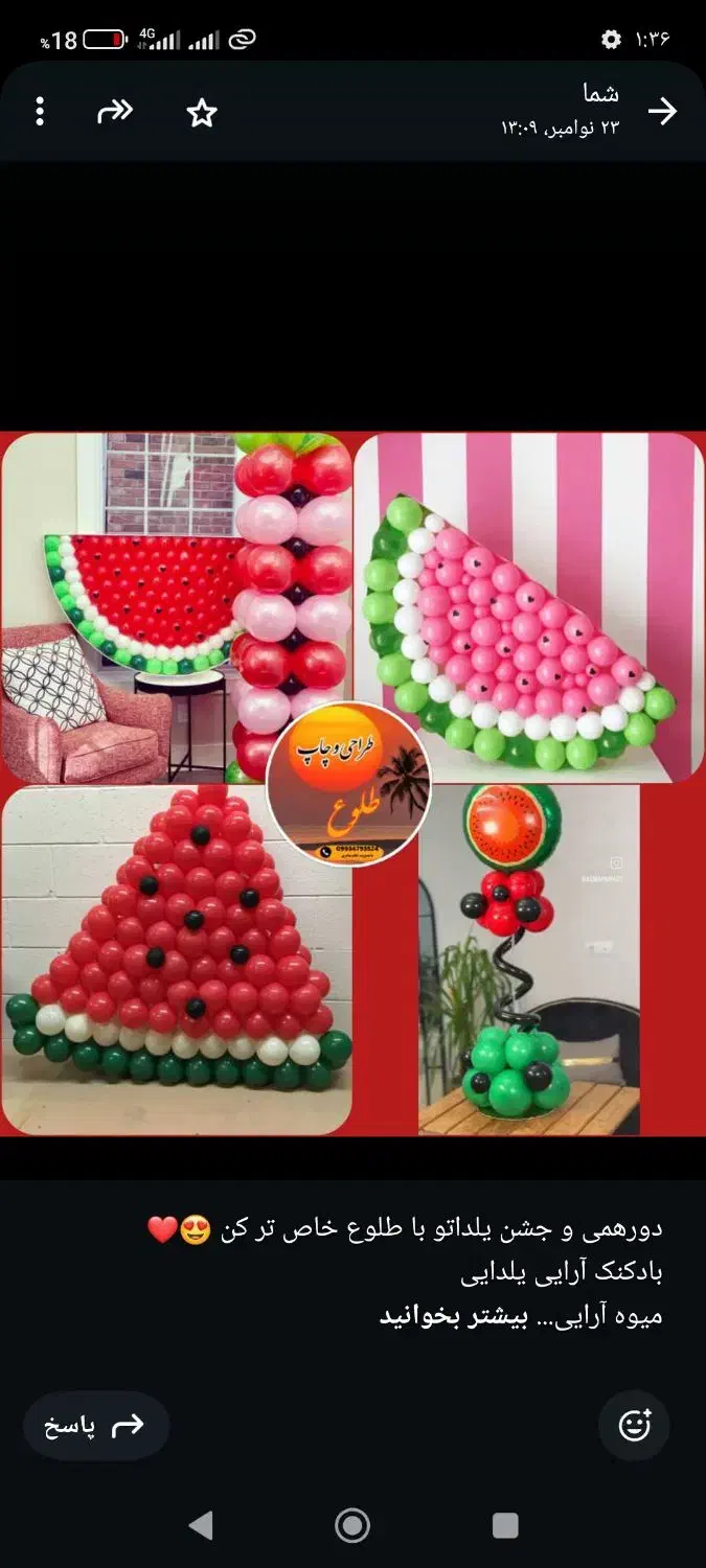 گیفت یلدا|صنایع دستی و سایر لوازم تزئینی|خرمشهر, |دیوار