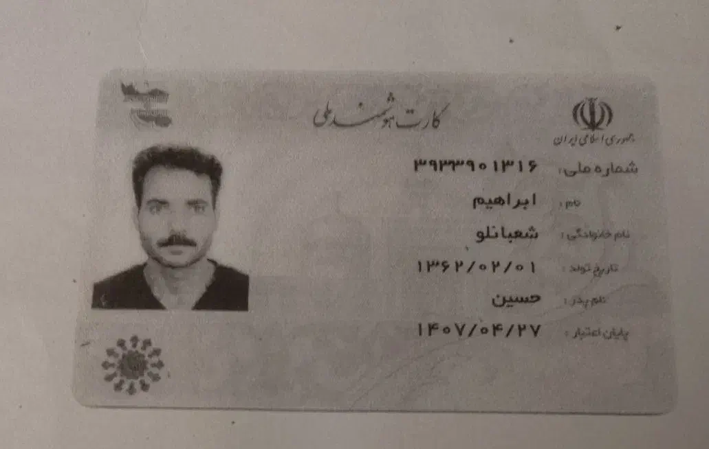 کارت ملی گمشده|اشیا|بوشهر, |دیوار