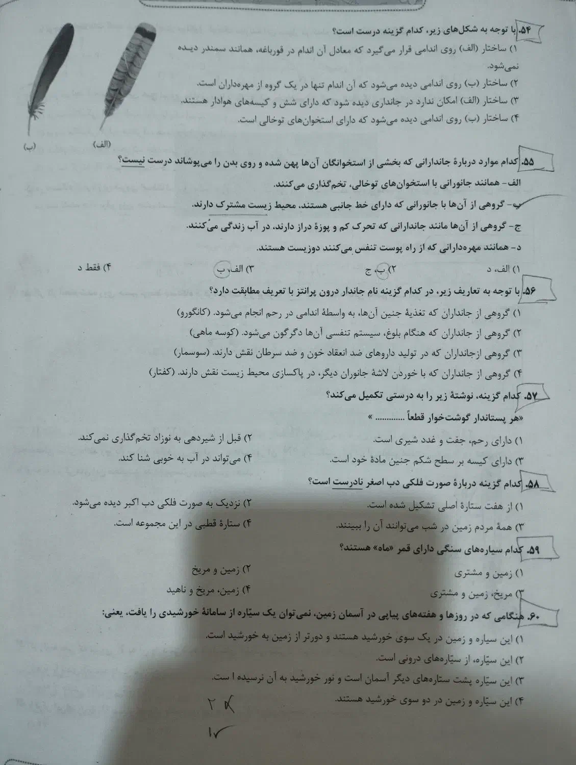 آزمون ها مبتکران تیزهوشان و نمونه|کتاب و مجله آموزشی|شهرکرد, |دیوار