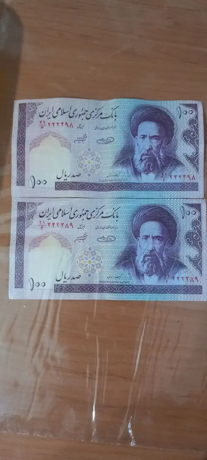 کلکسیونی|کلکسیون سکه، تمبر، اسکناس|مشهد, کوشک مهدی|دیوار