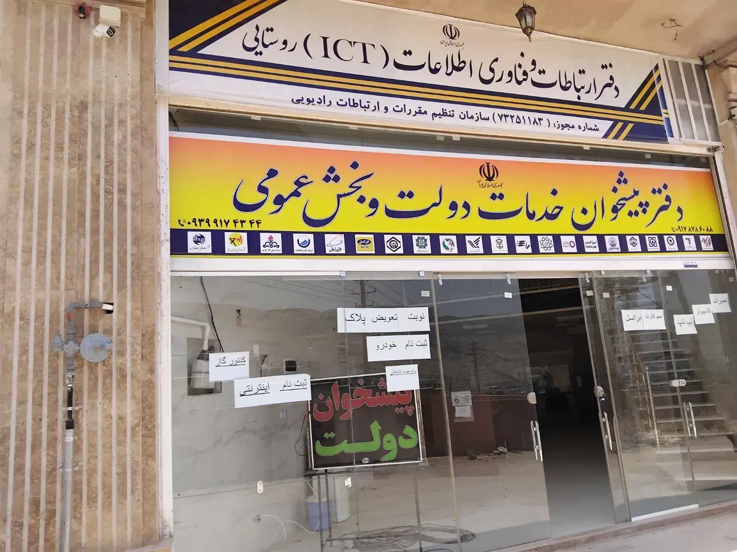 دفتر پیشخوان دولت باپروانه کسب|فروش مغازه و غرفه|شیراز, کیان آباد|دیوار