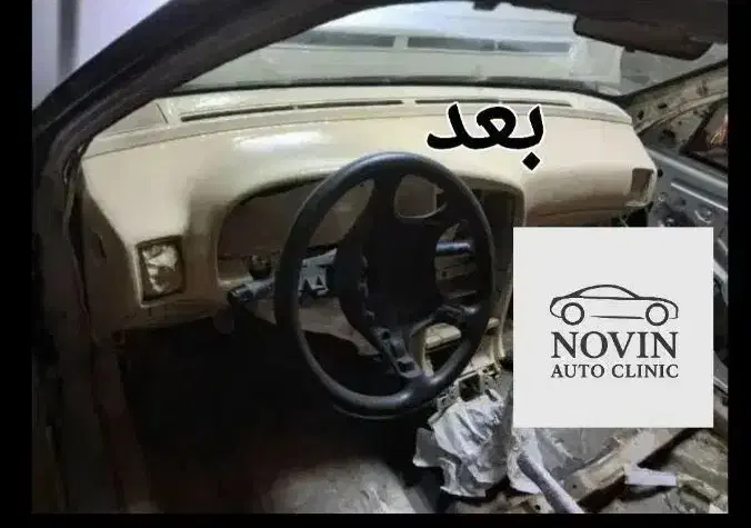 رنگ آمیزی داشبورد رویه در.ایربگ.رینگ.صداگیری|قطعات یدکی و لوازم جانبی|کرمانشاه, |دیوار