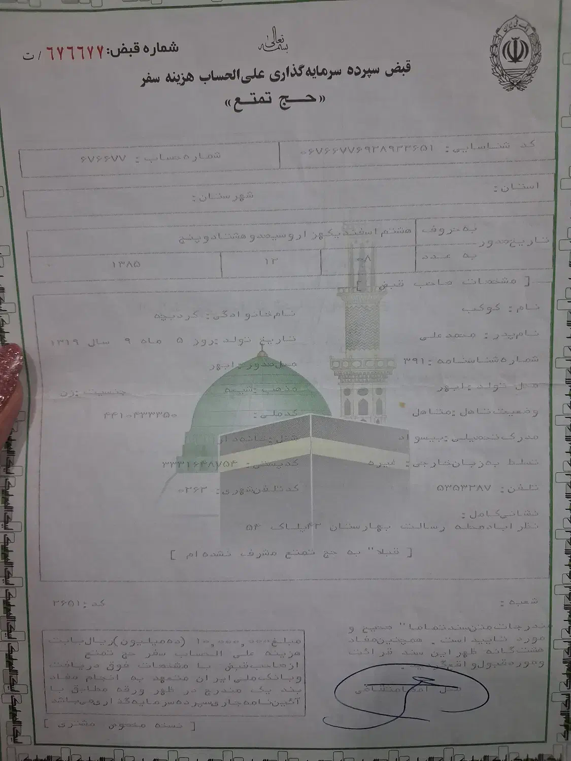 فروش مکه تمتع|تور و چارتر|نظرآباد, رسالت|دیوار