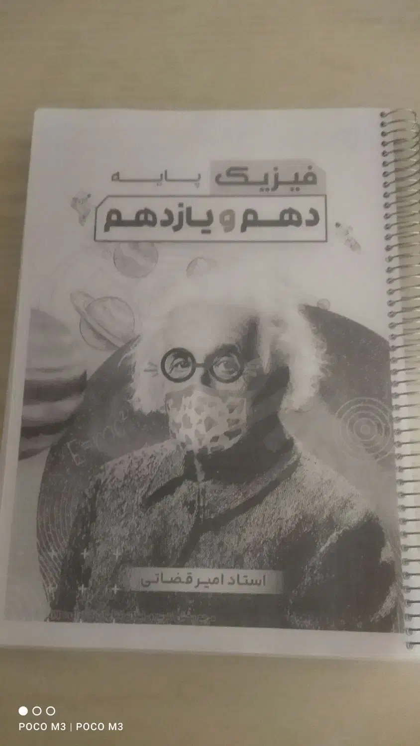 جزوه جامع فیزیک کنکور قضاتی سیمی کنکور۱۴۰۵|کتاب و مجله آموزشی|مشگین شهر, |دیوار