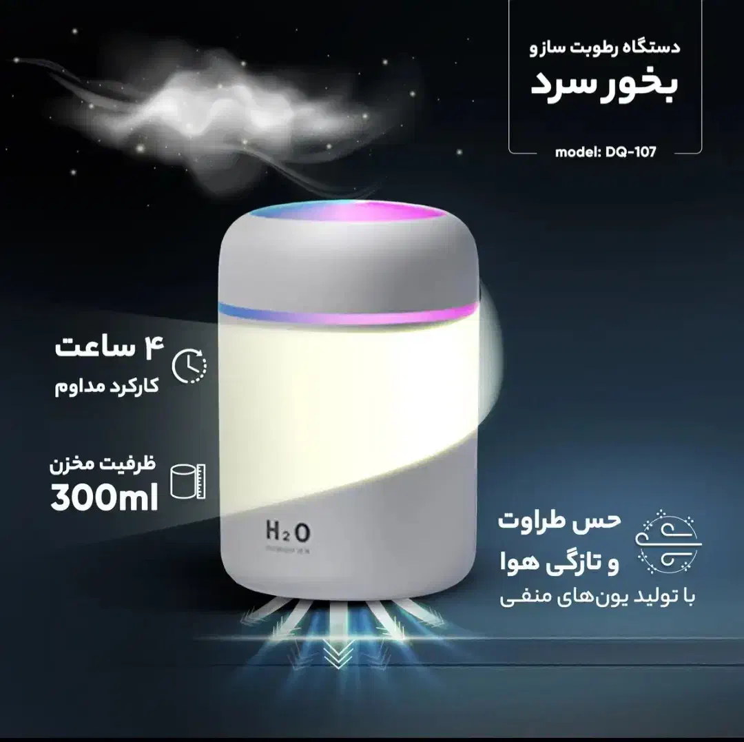 دستگاه بخور سرد|پنکه و تصفیهکنندهٔ هوا|رشت, پاستوریزه|دیوار