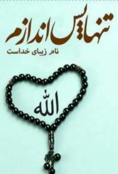 امداد خودرو یدک کش نایسر|خدمات حمل و نقل|سنندج, |دیوار