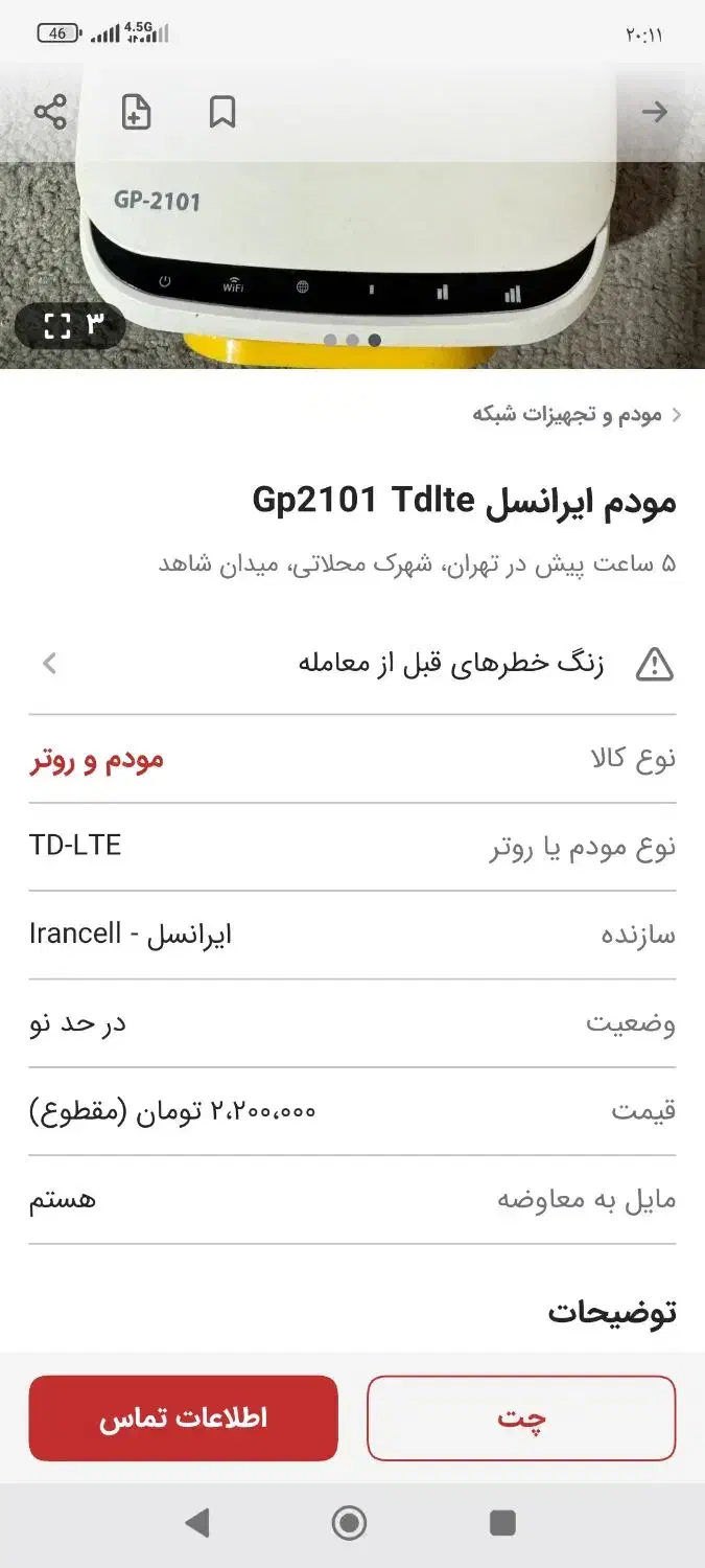 مودم سیم کارتی|مودم و تجهیزات شبکه|خرم‌آباد, |دیوار