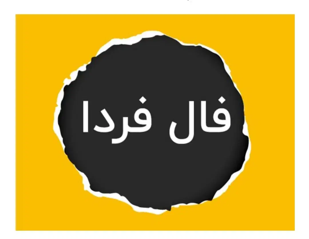 کتاب ادبی|کتاب و مجله ادبی|پرند, فاز ۶|دیوار