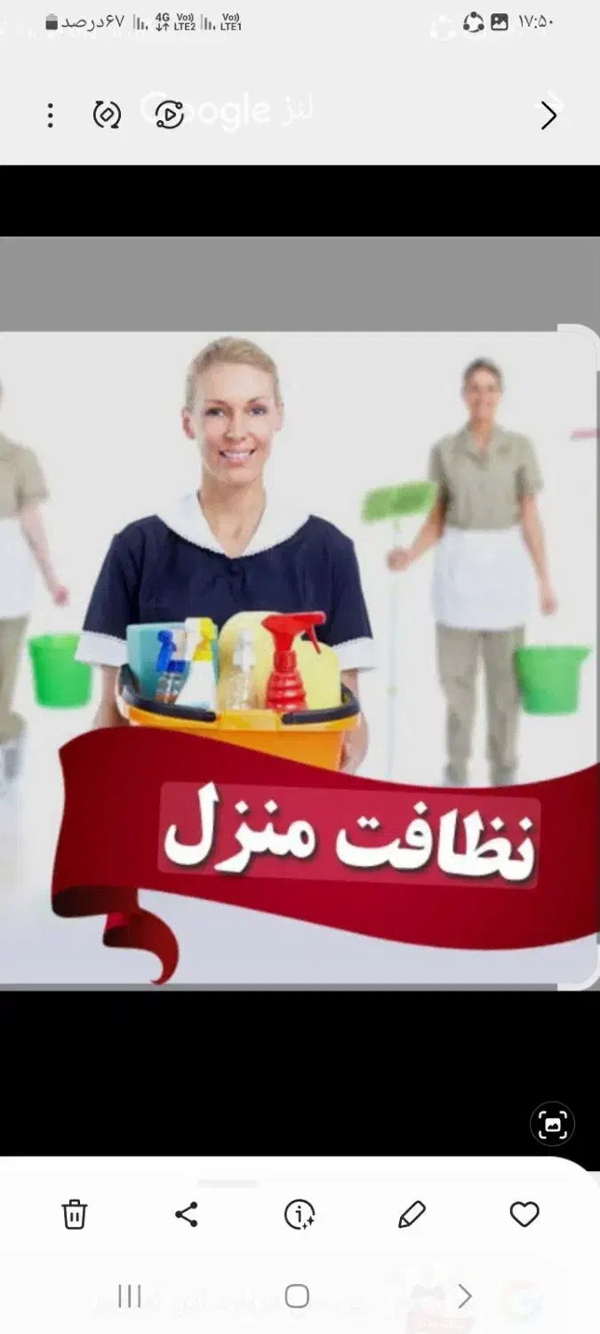 نظافت منزل|خدمات نظافت|لنگرود, |دیوار