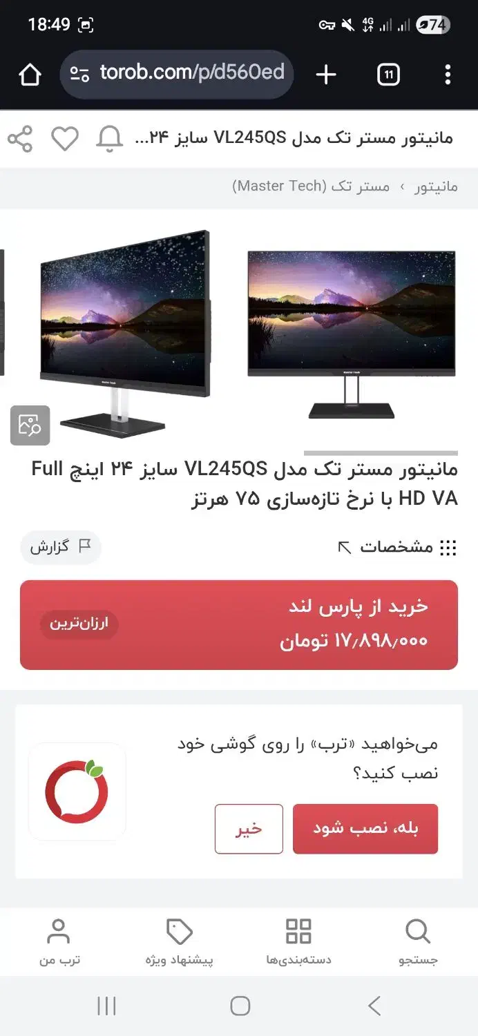 سیستم pc و مانیتور ۲۴ اینچ|رایانه رومیزی|نظرآباد, نظرآباد|دیوار