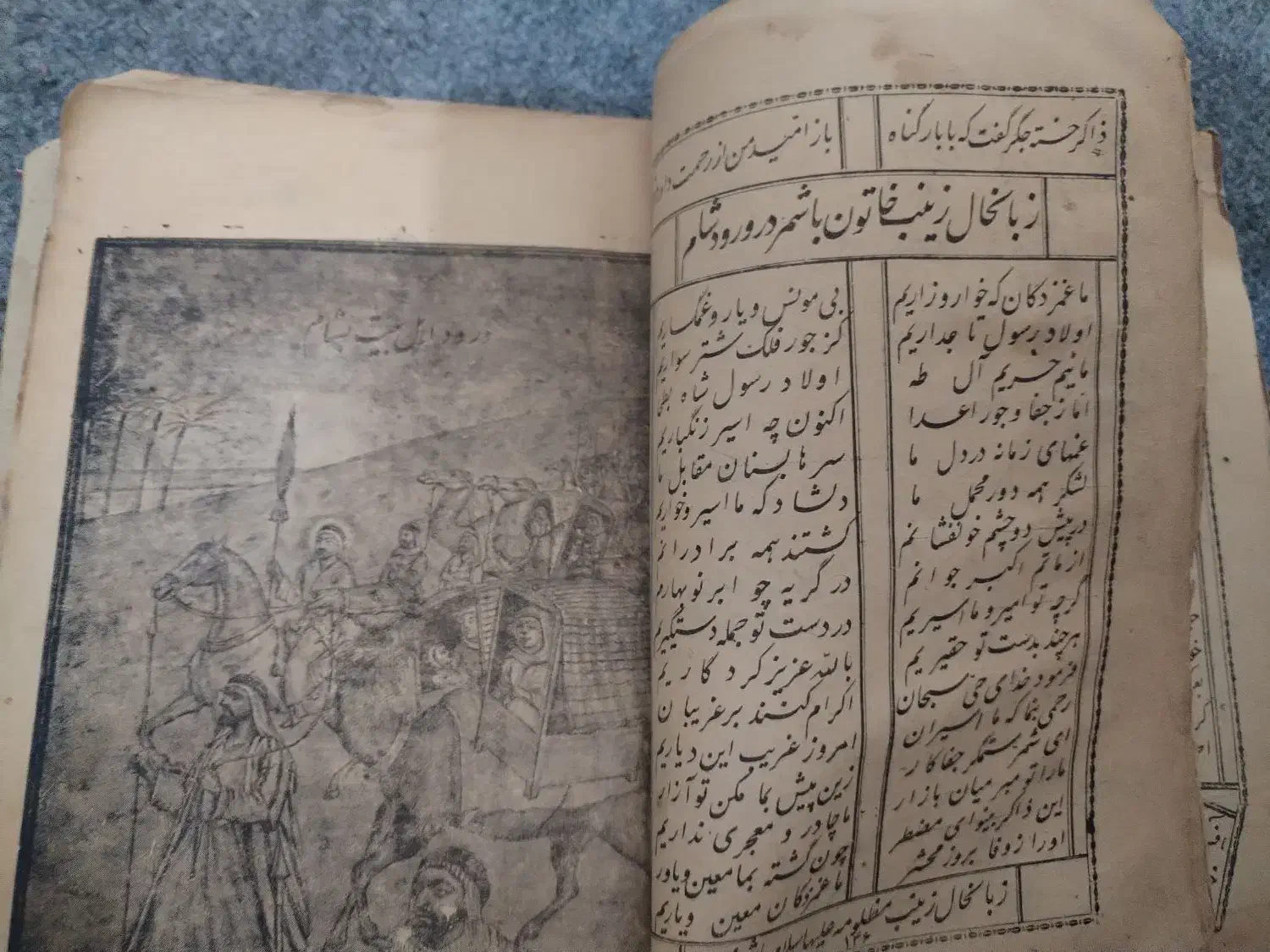 عتیقه توافقی|کتاب و مجله مذهبی|شیراز, گویم|دیوار