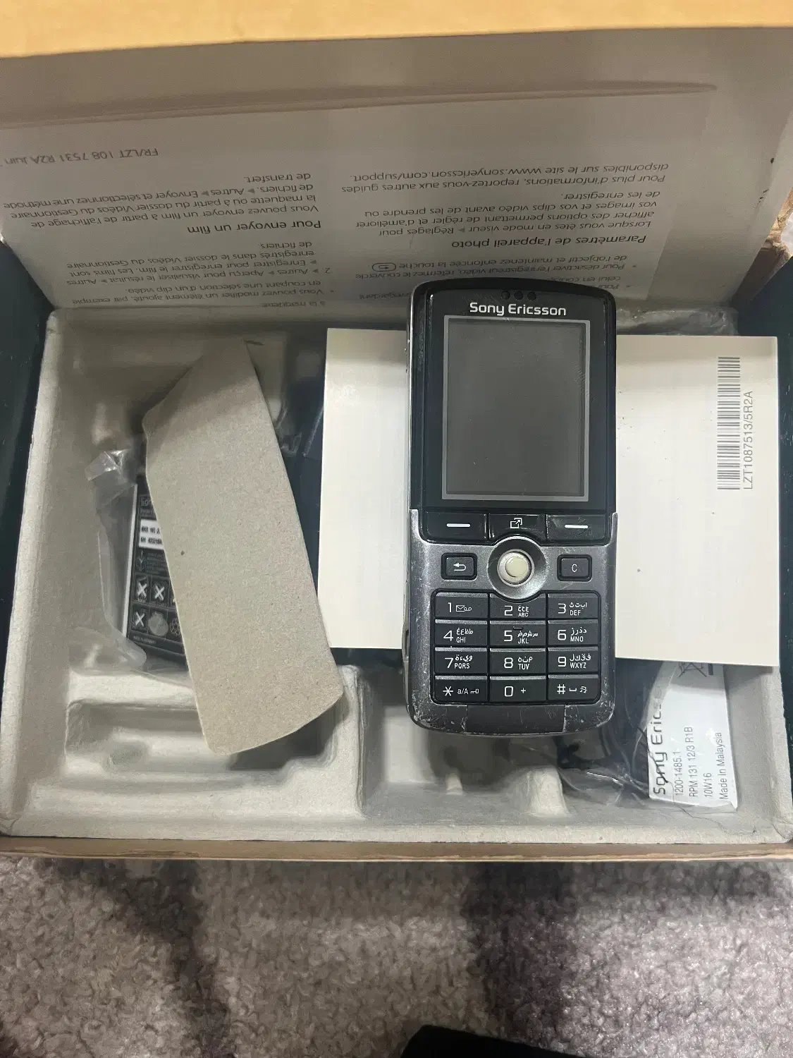 گوشی عتیقه|موبایل|اندیشه, اندیشه فاز ۴|دیوار