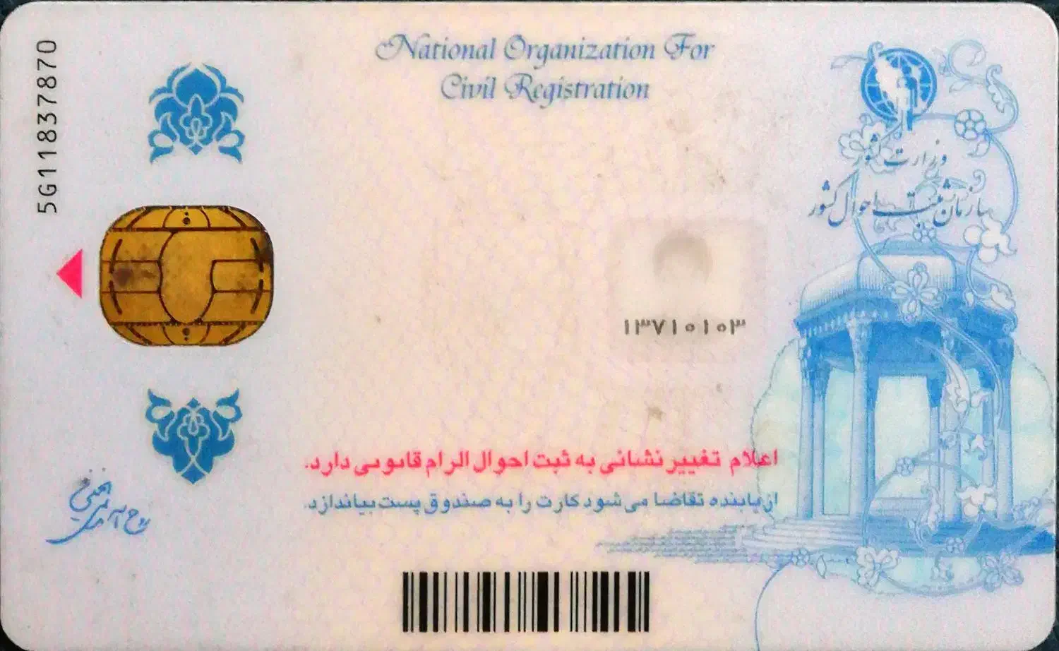 کارت ملی گم شده|اشیا|نیشابور, شهرک بهداری|دیوار