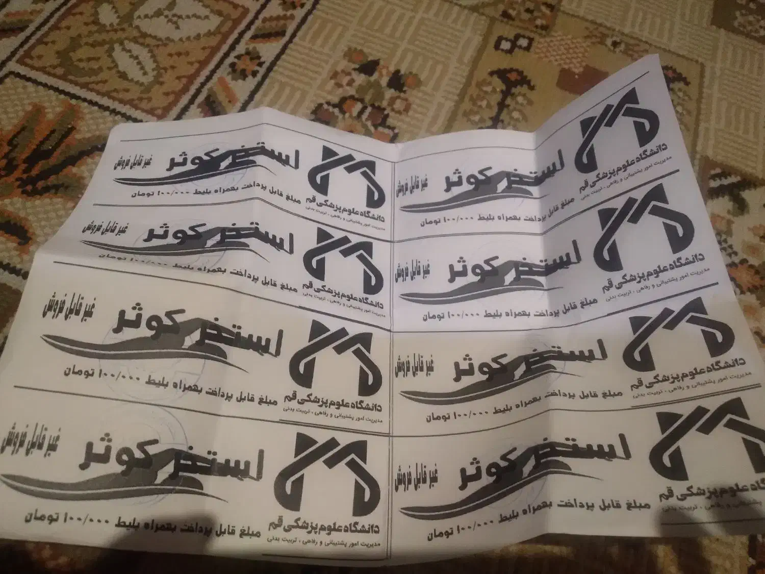 بلیط استخر کوثر|بلیت ورزشی|قم, پردیسان|دیوار