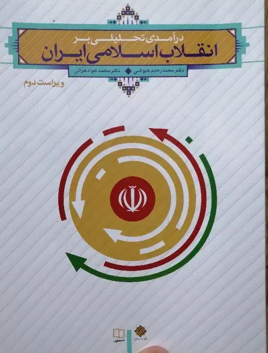 کتاب دانشگاهی زبان ریحانه بهشتی|کتاب و مجله آموزشی|قم, ولیعصر|دیوار