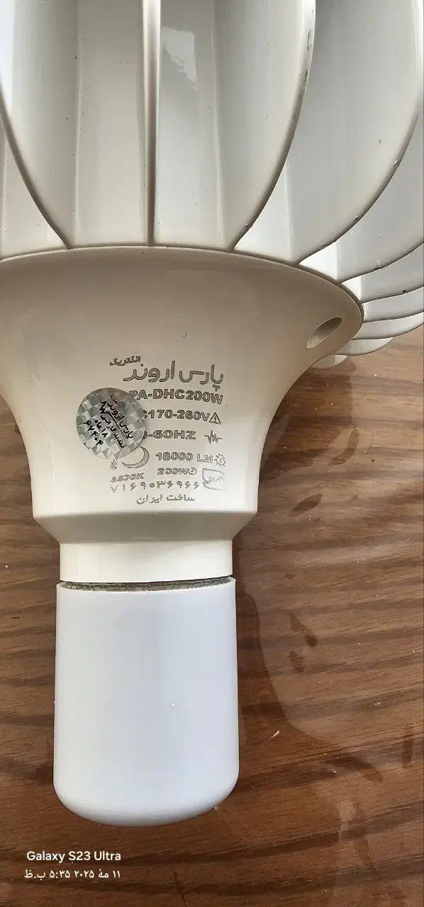 لامپ|لامپ و چراغ|همدان, |دیوار