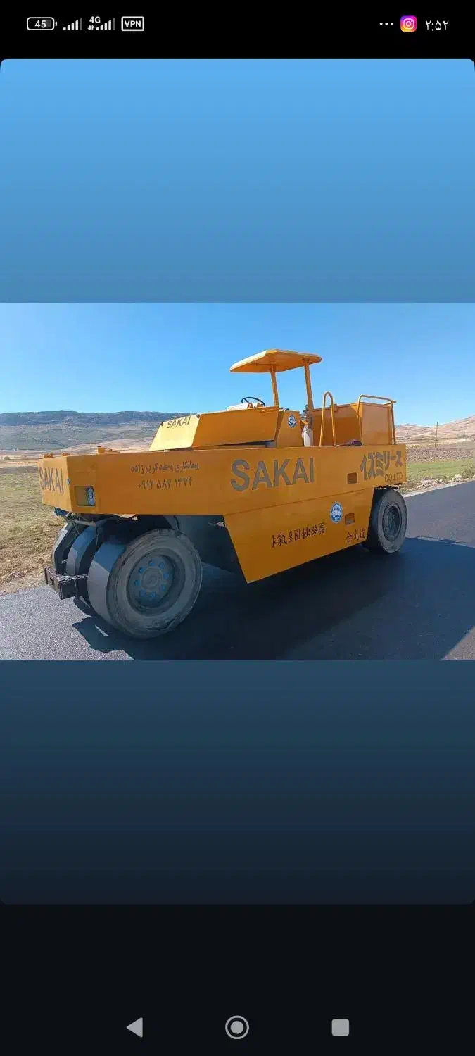 آسفالت ایزوگام قیرگونی زیرسازی  پذیرفته میشود|خدمات پیشه و مهارت|چالوس, |دیوار