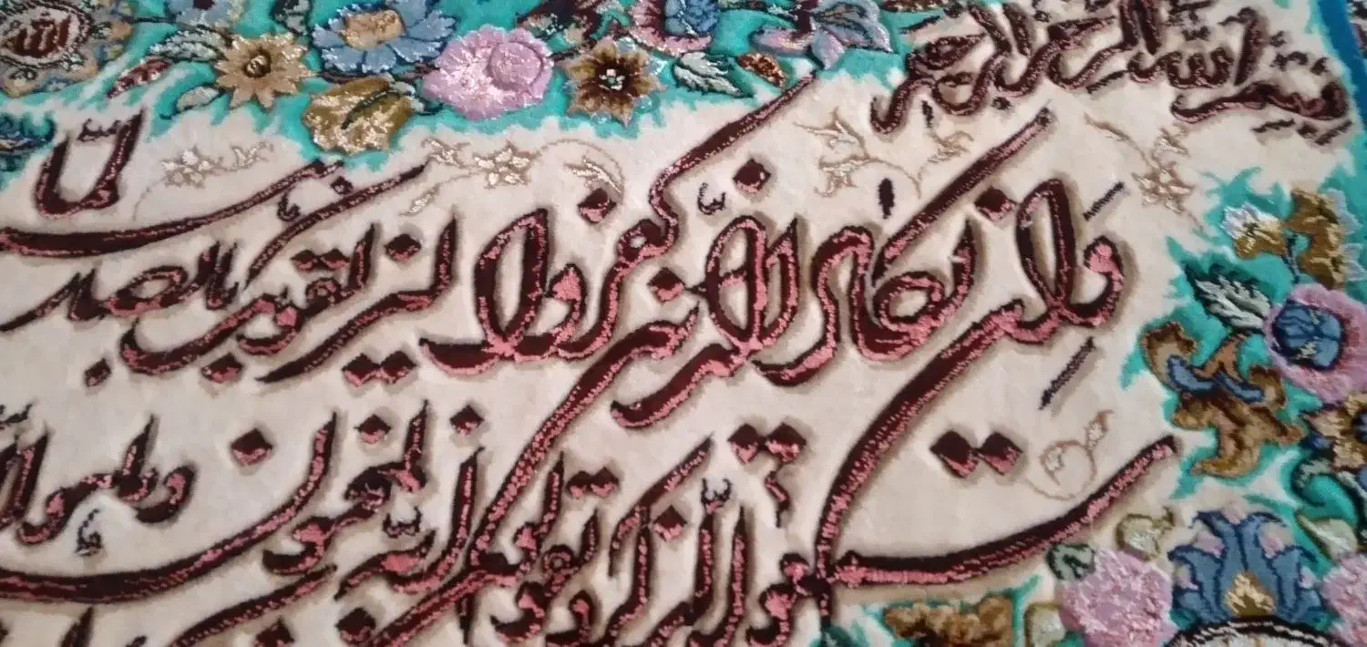تابلو فرش دستباف|تابلو فرش|اسلام‌شهر, شهرک جانبازان|دیوار