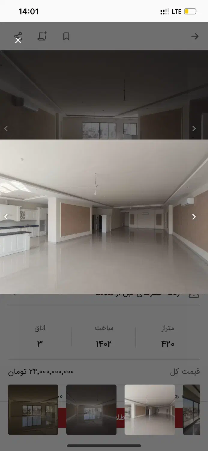 آپارتمان زیر فی.۳۰۰متری فول احمداباد نزدیک مترو|فروش آپارتمان|مشهد, بهشت|دیوار