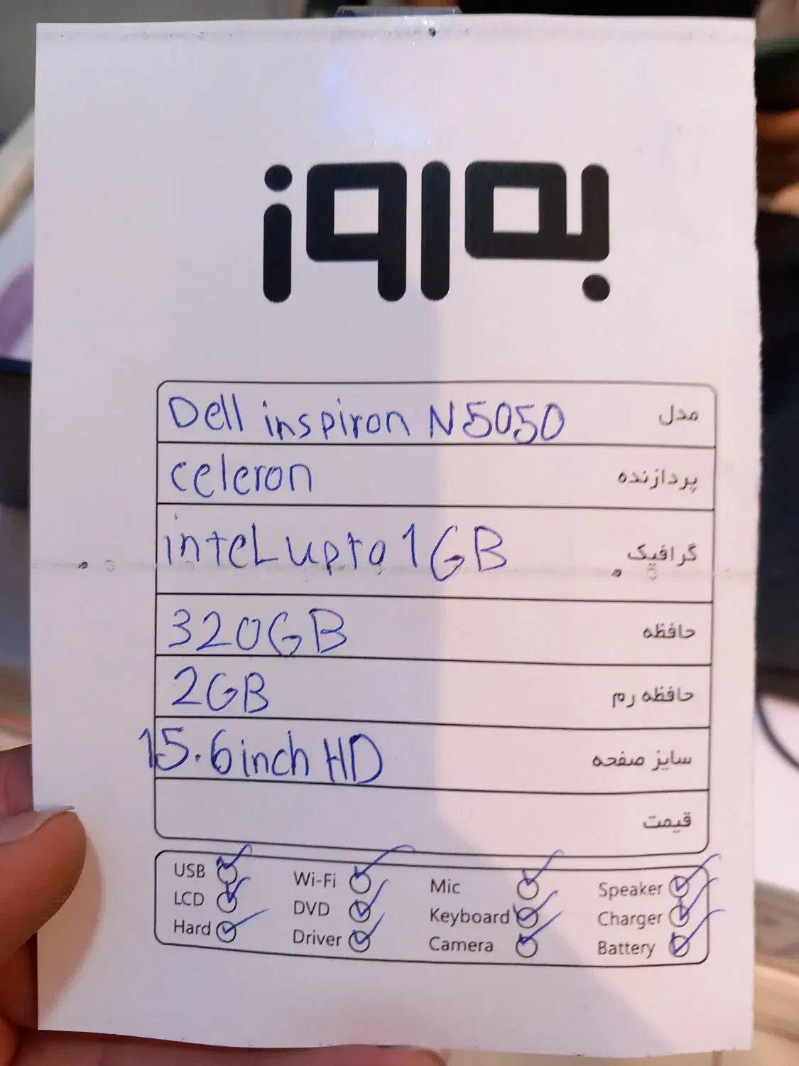 لپ تاپ دل|رایانه همراه|تهران, بلورسازی|دیوار