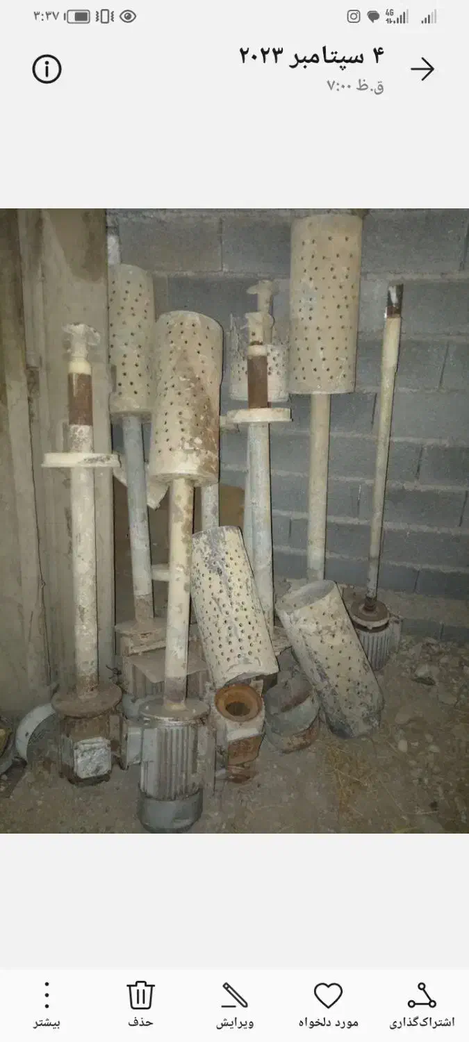 ایرجت و هواده ماهی سه فاز|ماهی|بابل, |دیوار