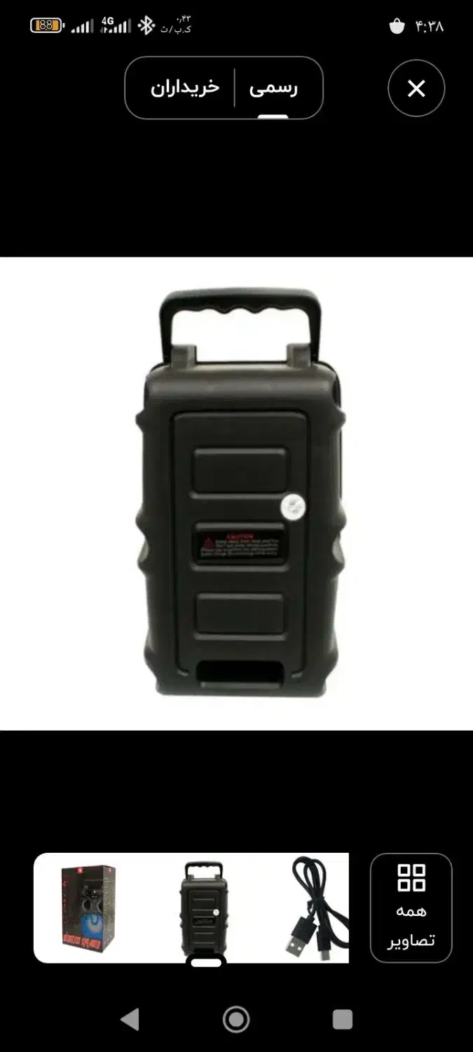 اسپیکرkts1371|پخشکننده همراه|کرمان, |دیوار