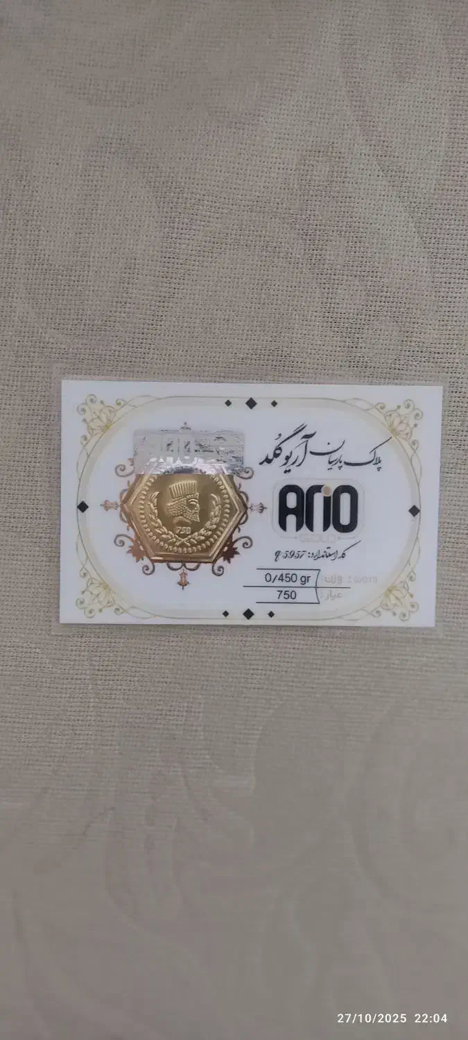 گوشواره طلا|جواهرات|قم, شهرک امام حسین|دیوار