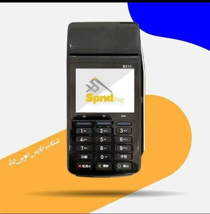 دستگاه کارتخوان px سیار و کشلس با شرایط اقساط ویژه|فروشگاه و مغازه|اصفهان, باب الدشت|دیوار