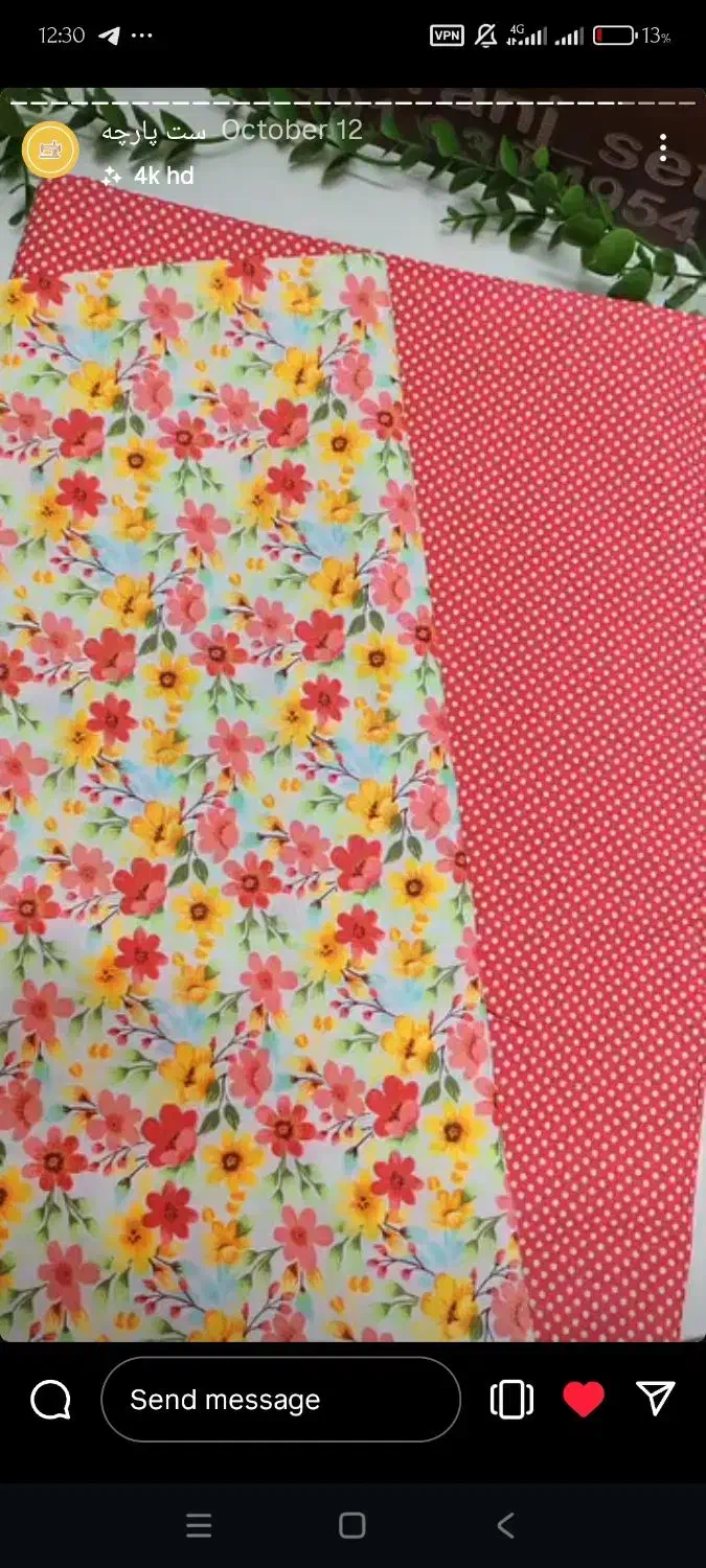 پارچه ملحفه ای|سرویس روتختی|یزد, |دیوار