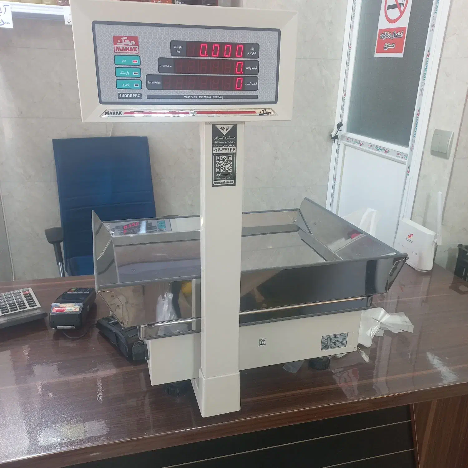 ترازو محک ۷۰ کیلویی|فروشگاه و مغازه|یزد, |دیوار
