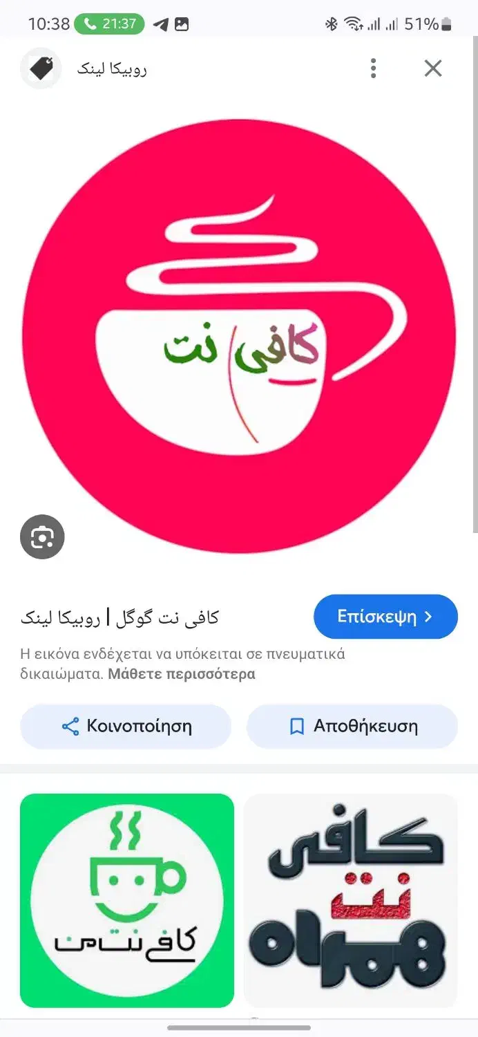 ثبت نام های اینترتی|خدمات رایانهای و موبایل|زاهدان, |دیوار