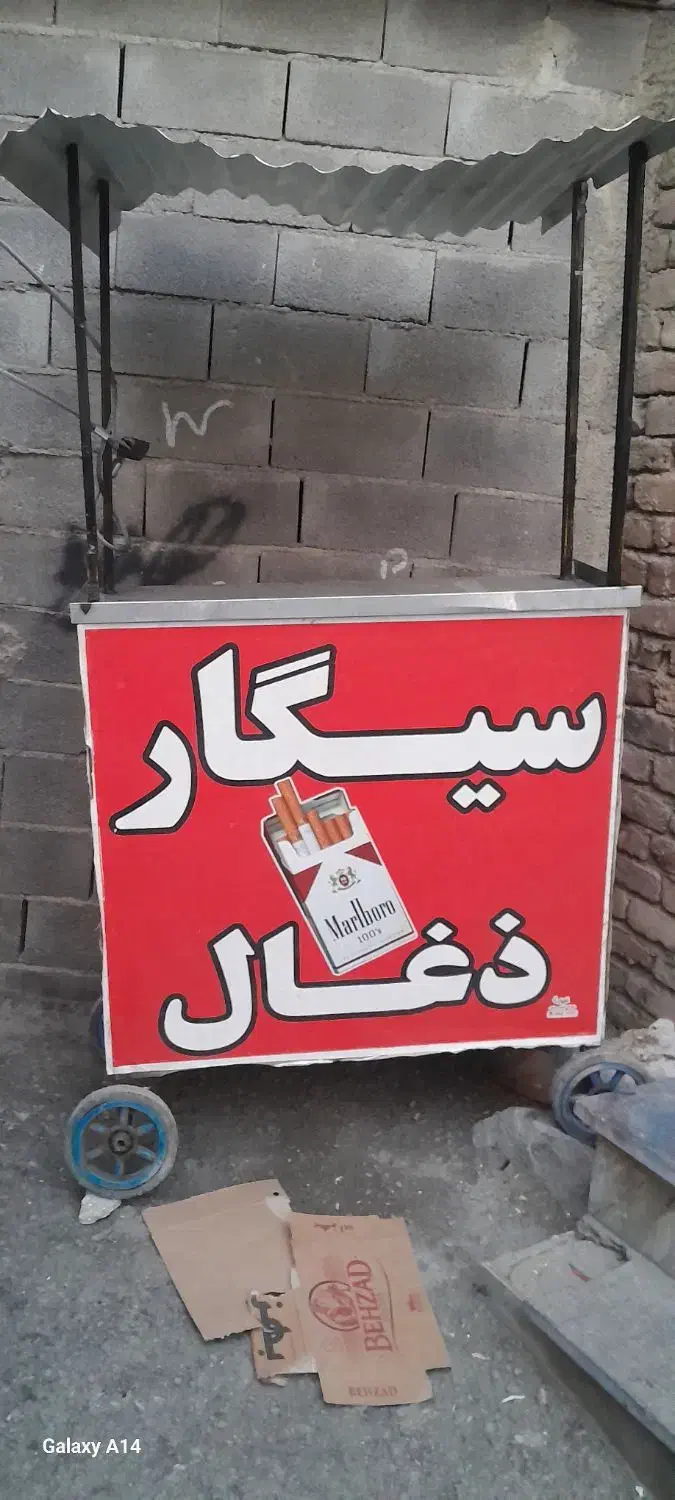 دکه سیگار|فروشگاه و مغازه|سنندج, |دیوار