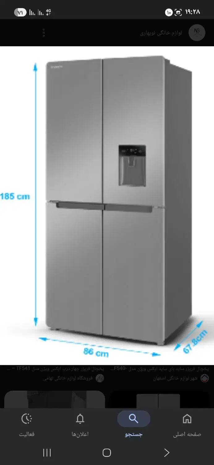 یخچال|یخچال و فریزر|ایلام, |دیوار