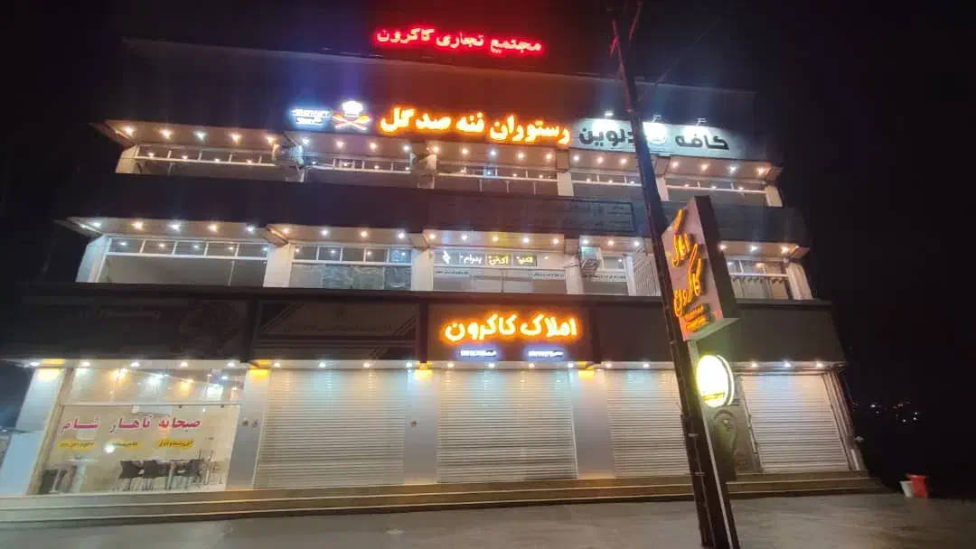 ملک تجاری بابلکنار روستاسیدکلا،بقیمت|فروش مغازه و غرفه|مرزیکلا, |دیوار