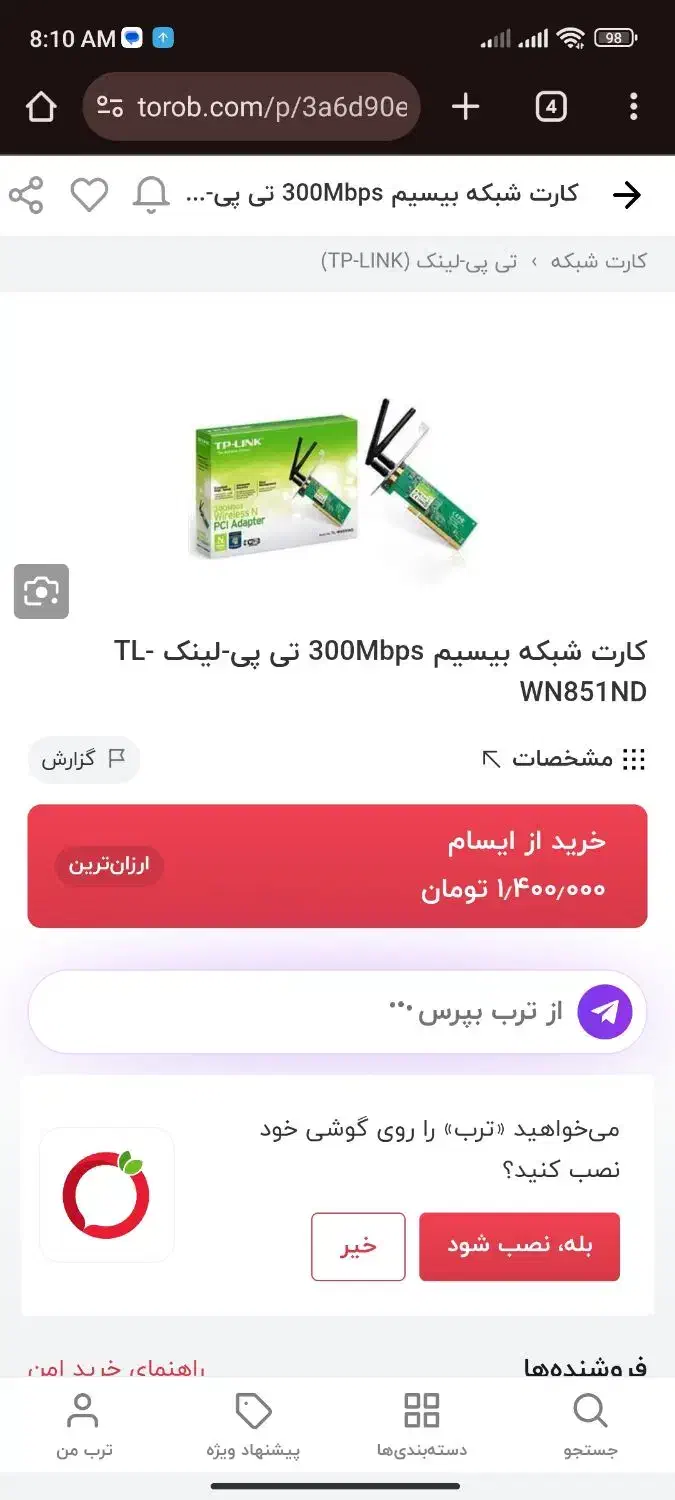 کارت شبکه بیسیم TP-LINK|قطعات و لوازم جانبی رایانه|مشهد, شهید فرامرز عباسی|دیوار
